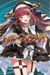 トゥルーマリンショーミニ拡張2025 (True Marine Show Mini Expansion 2025)