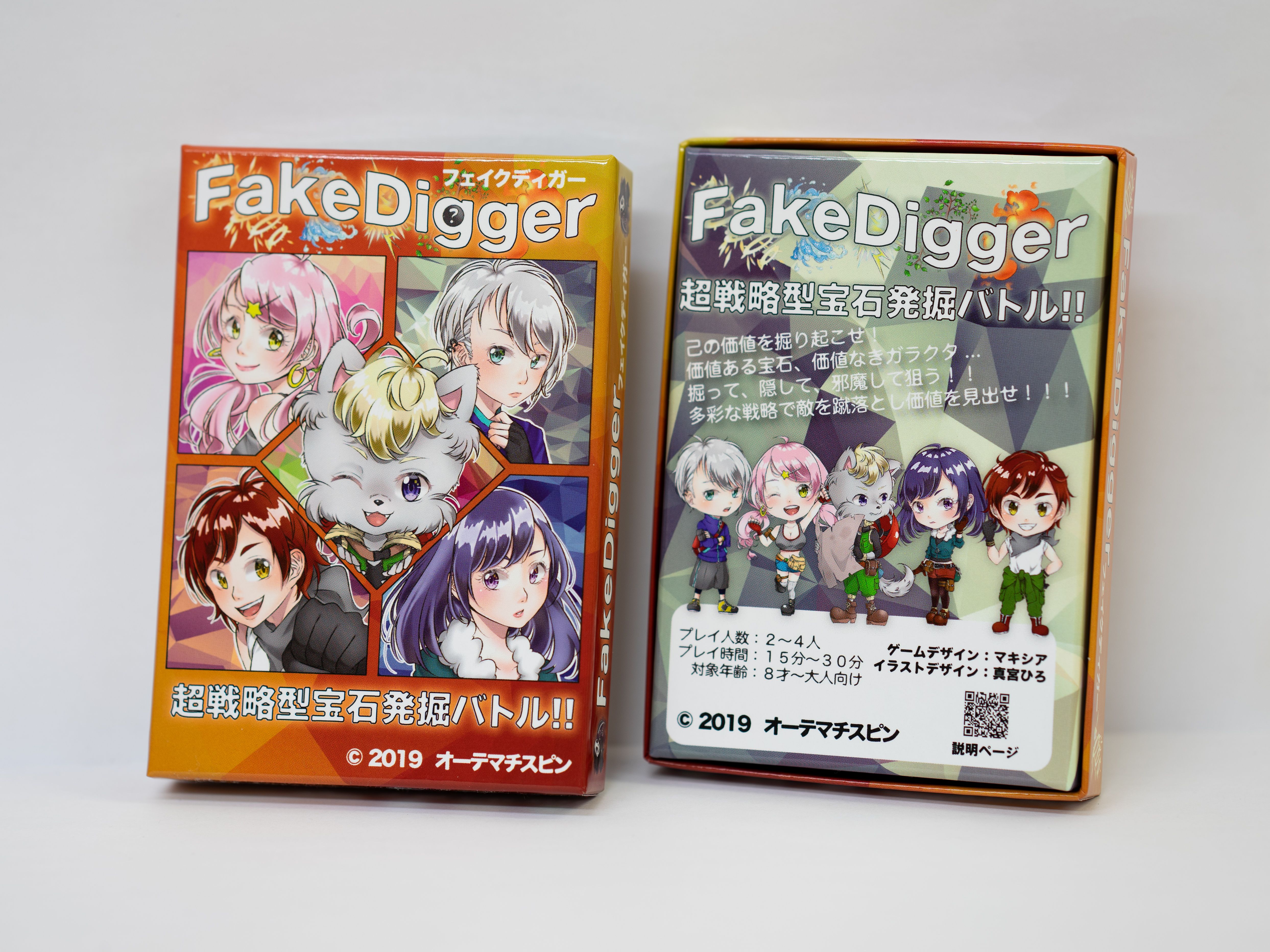 FakeDigger