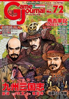 九州三国志 (Kyushu Sangokushi)