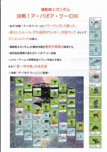 Decisive battle! A Baoa Qu