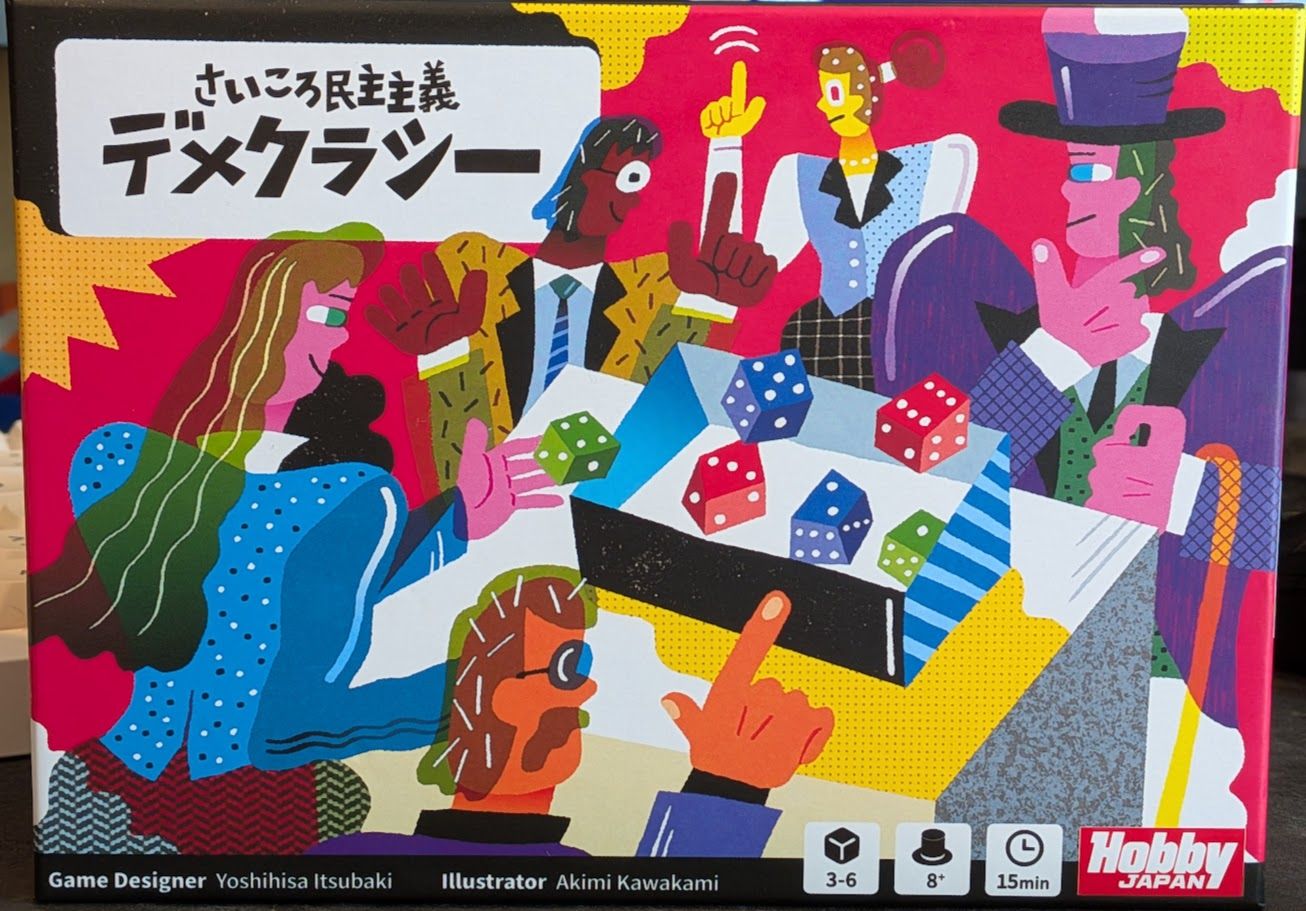 さいころ民主主義: デメクラシー (Dice Democracy)