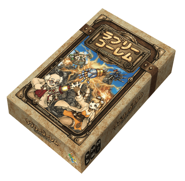 Illustration 4 de 【LOVELY GOLEM】—Build Strong. Don’t Let It Run Wild!—