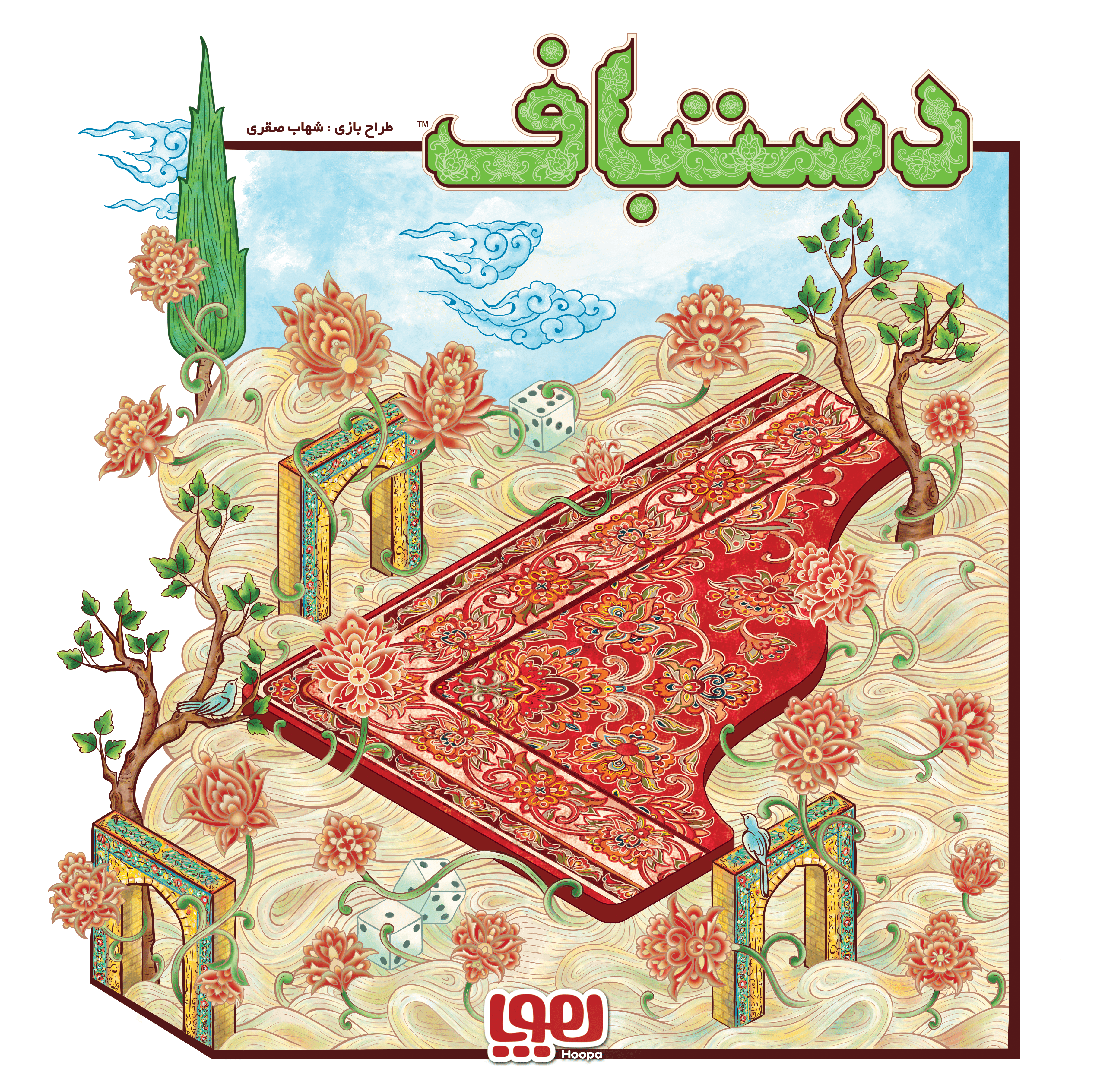 Persian Carpet