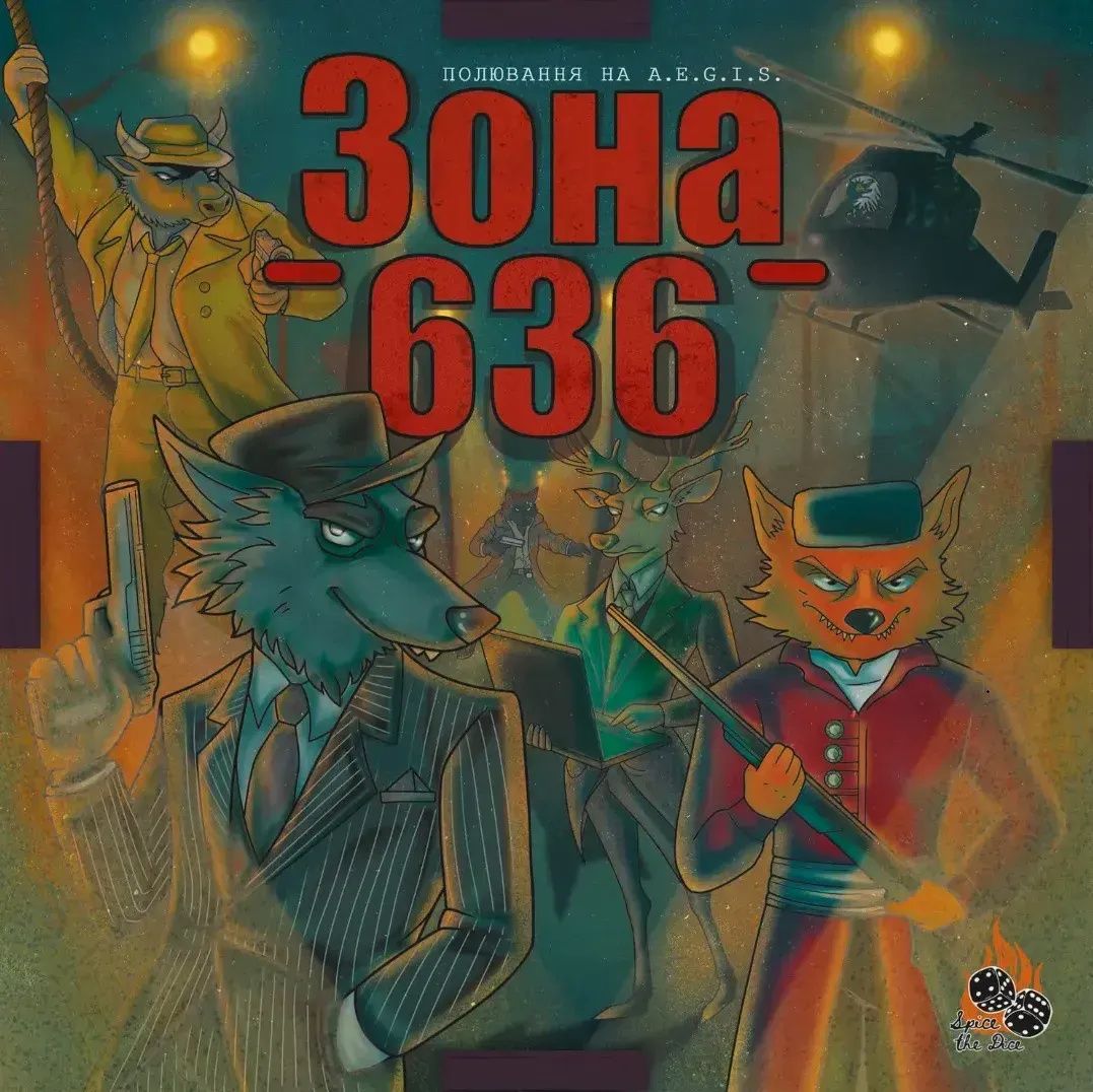 Cover art for Area 636: Pursuit of A.E.G.I.S.