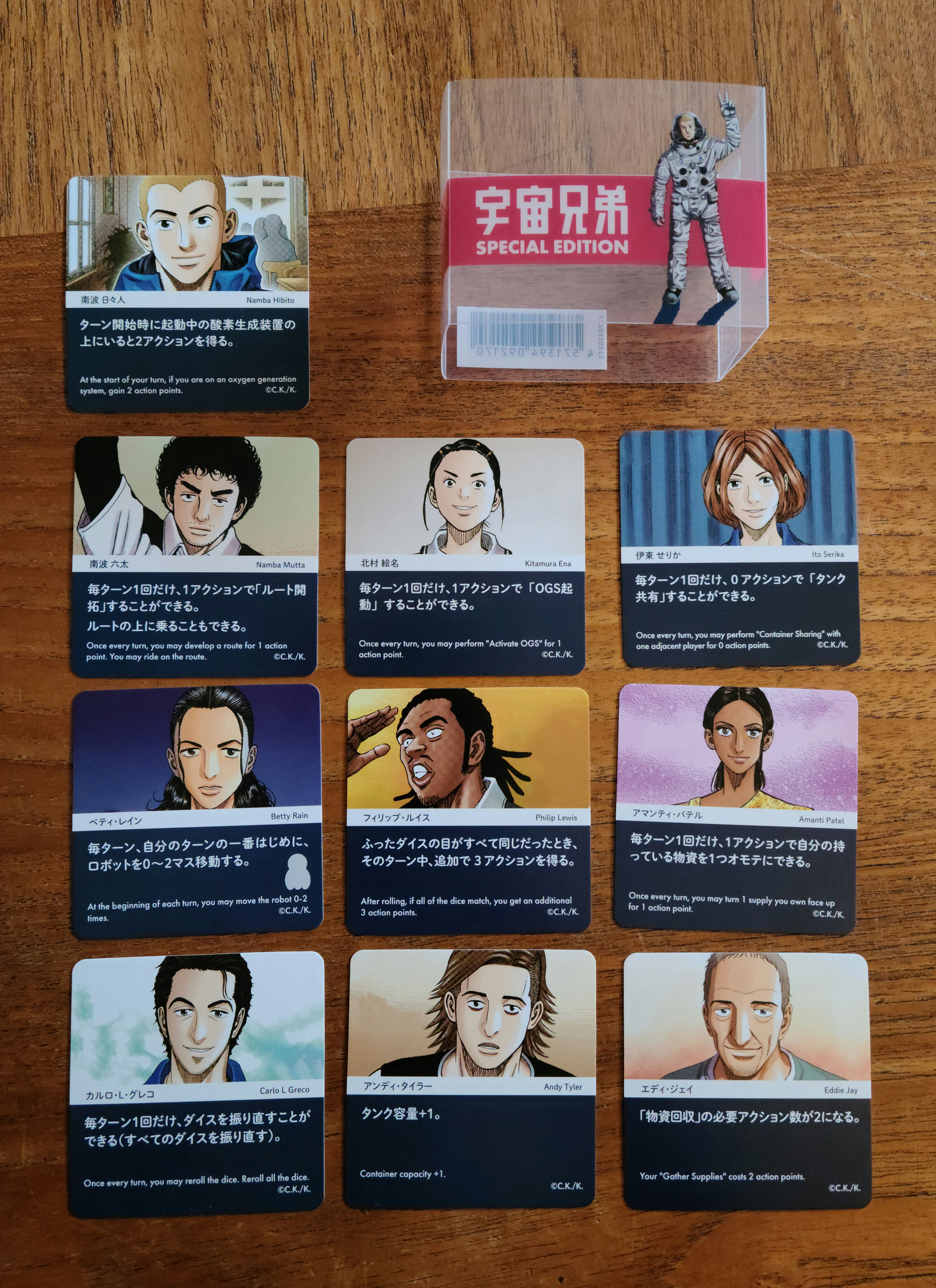 BoardGameGeek