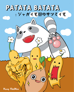 PATATA BATATA