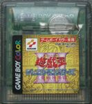 Video Game: Yu-Gi-Oh! Dark Duel Stories
