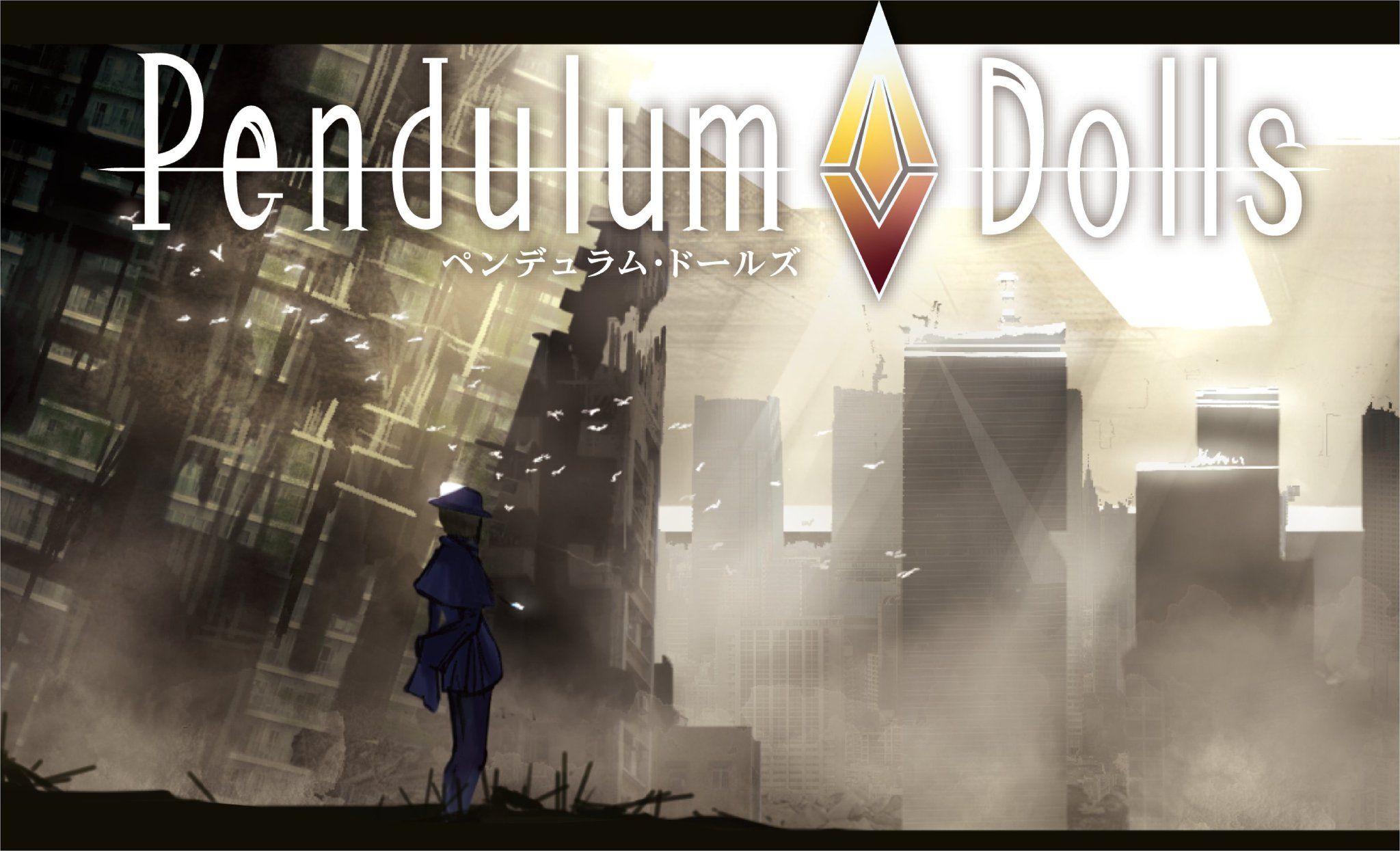 ペンデュラム・ドールズ (Pendulum Dolls)