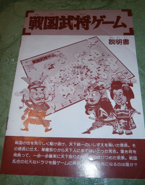 Japanese Baseball: Sengoku Warlord Managers & 2026 FA Predictions