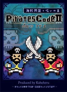 Pirates Code II: Pirate Alliance and The Curse of the King cover