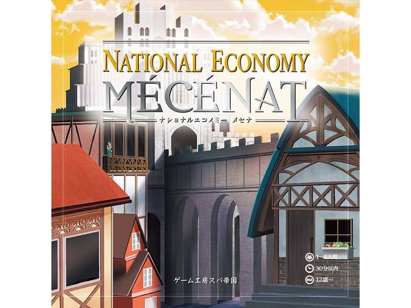 National Economy Mecenat Board Game Boardgamegeek