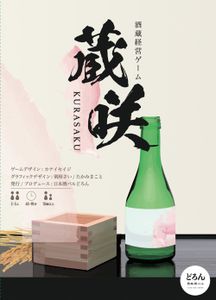 Kurasaku