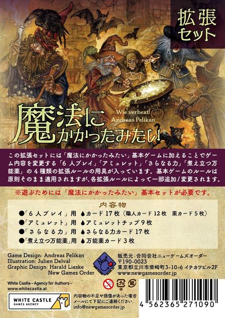 Illustration 7 de Magic Amulets