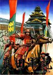 Sanada Gunki