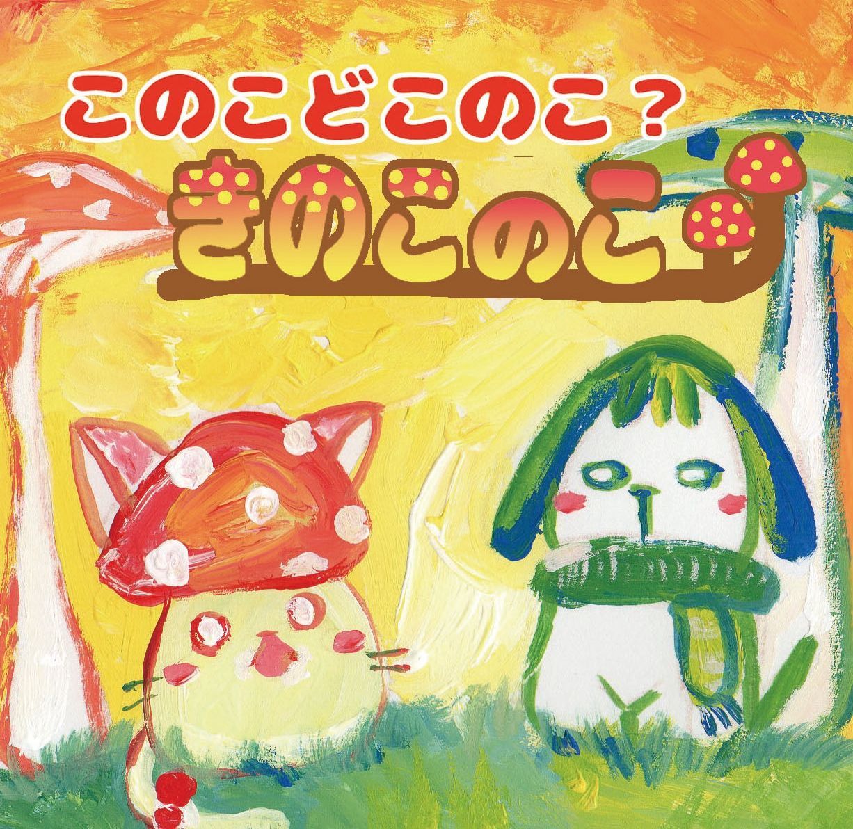 Mushroom Mania cover art