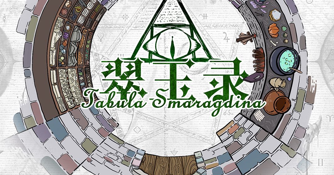 Tabula Smaragdina | Board Game | BoardGameGeek