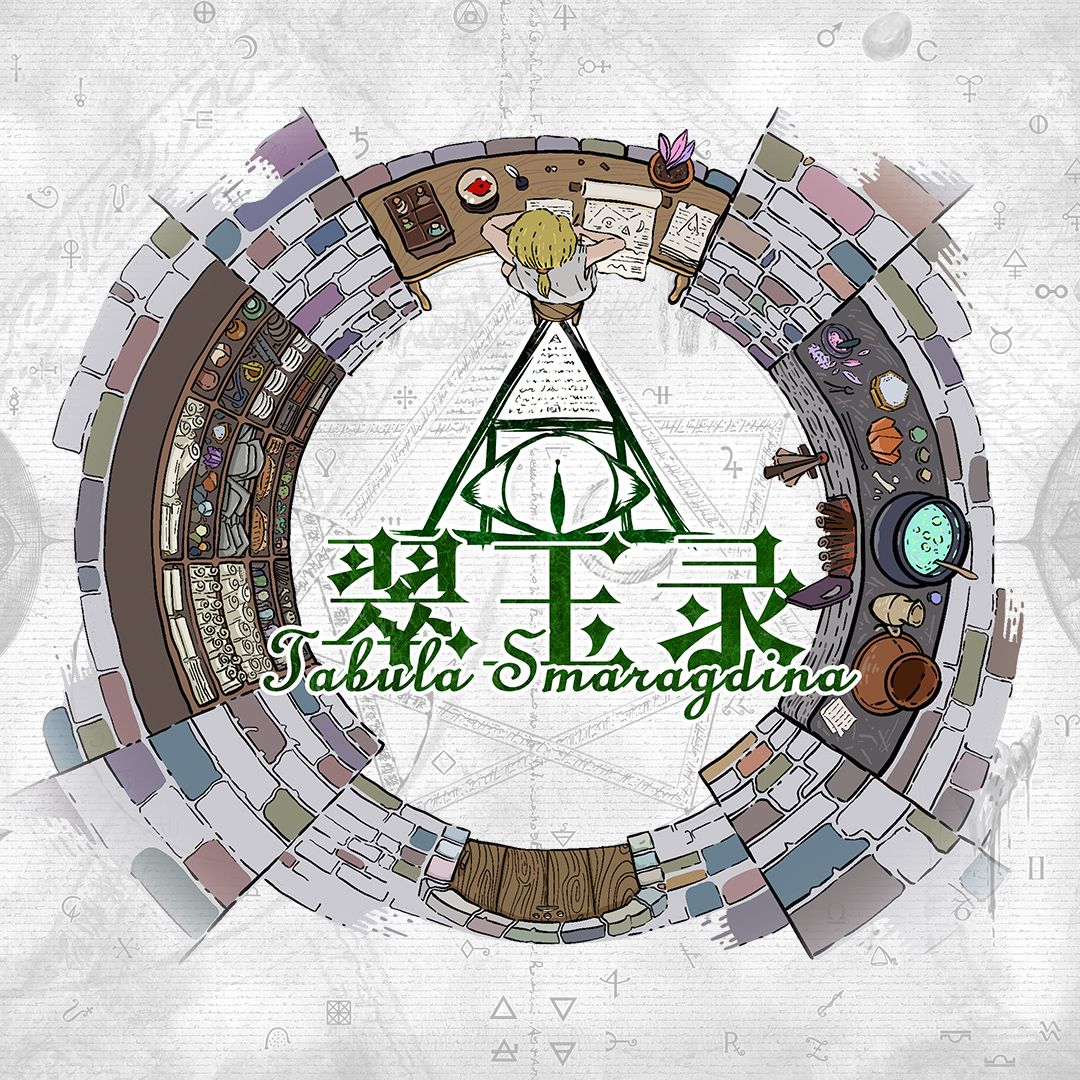 Cover art for Tabula Smaragdina