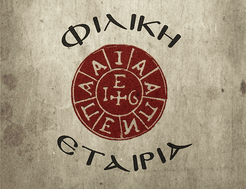 Filiki Etairia