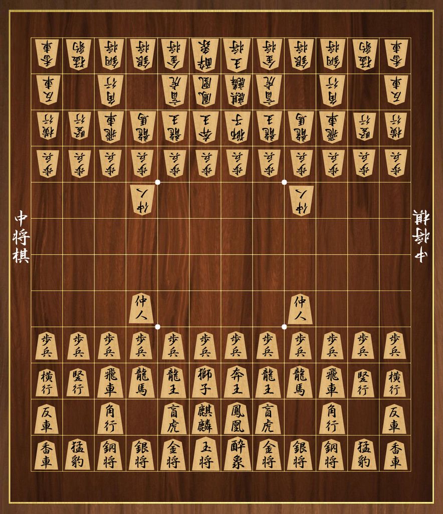 pnp-chushogi-chu-shogi-boardgamegeek