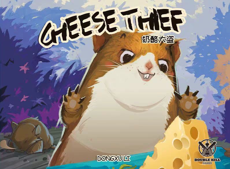奶酪大盜 / Cheese Thief