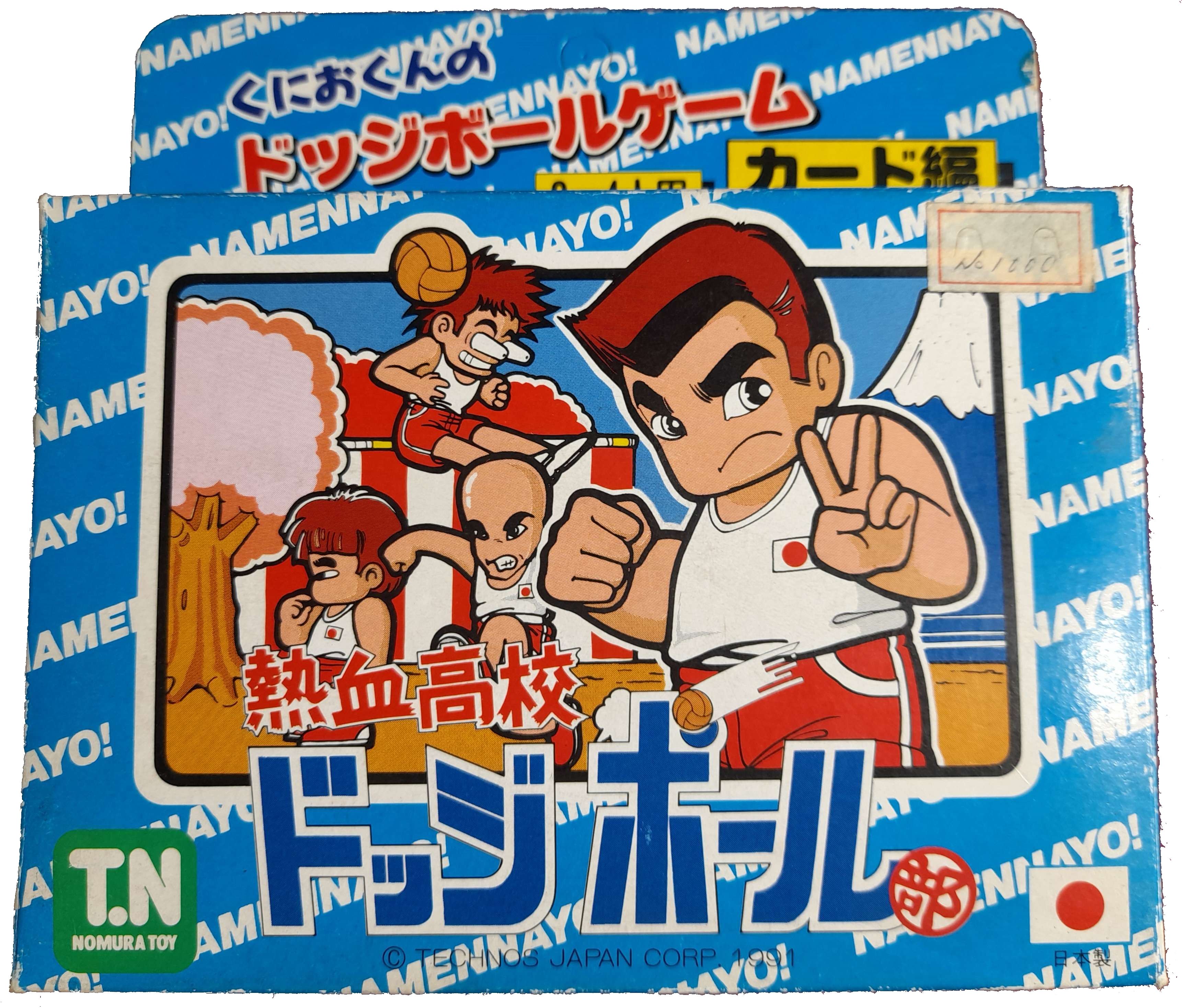 Cover art for Kuniokun's Nekketsu Dodgeball: Card Edition