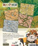 RPG Item: Root the RPG: Map Collection