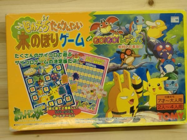 Pikachu no Tankentai Ki Nobori Gemu
