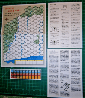 Sengoku Folio 10: The Battle of Ishigakihara