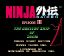 Video Game: Ninja Gaiden III: The Ancient Ship of Doom