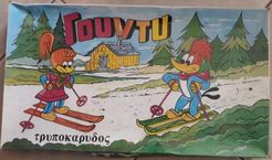 Γούντυ ο τρυποκάρυδος (Woody Woodpecker)