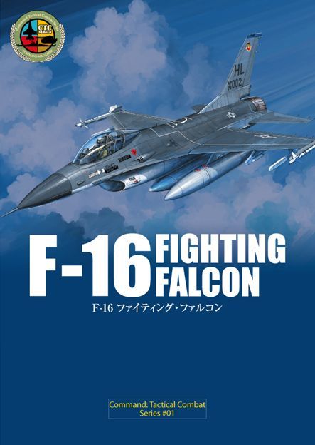 F 16 Fighting Falcon Board Game Boardgamegeek