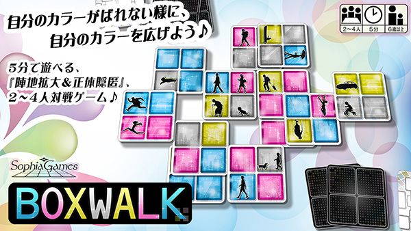 Boxwalk