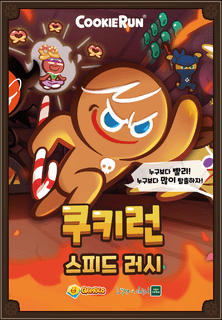 Cookierun Speed Rush