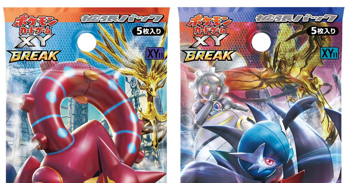 ポケモンカード　爆熱の闘士　未開封box X&Y Fever Burst Amazon.co.jp: ポケモンカードゲームXY BREAK 拡張パック 爆熱の