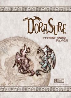 Dorasure: Gemeos Imperial Travelogue