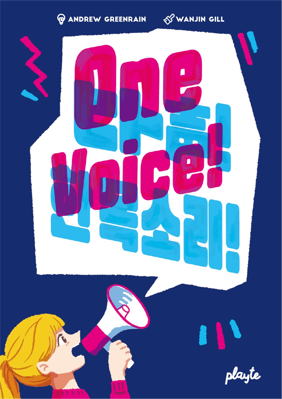 Cover art for One Voice