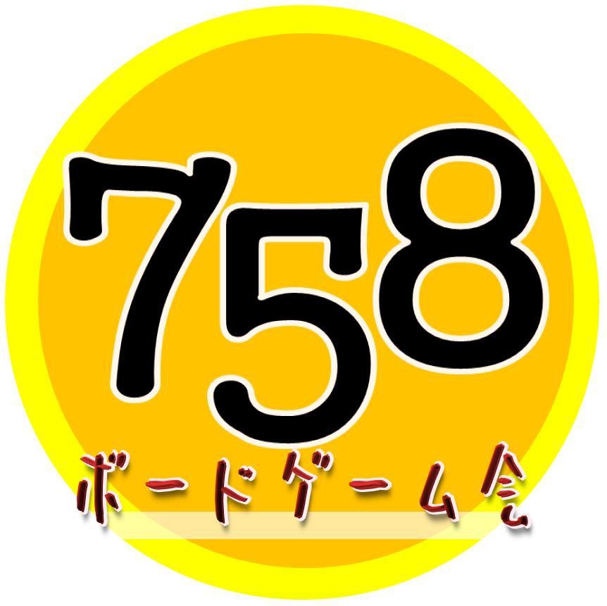 758 Board Game Circle (758ボードゲーム会)