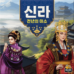 신라: 천년의 미소 (Silla: A Thousand-year-old Smile)