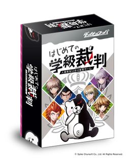 Danganronpa: The First Class Trial