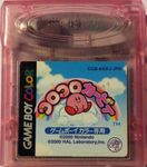 Video Game: Kirby Tilt 'n' Tumble