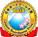 Links: Ticket to Ride in the News Again, Japan Boardgame Prize 2012 &amp; Are Kickstarted Games Worse on Average?