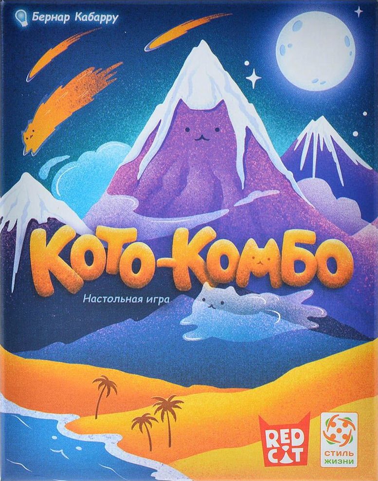 Кото-комбо