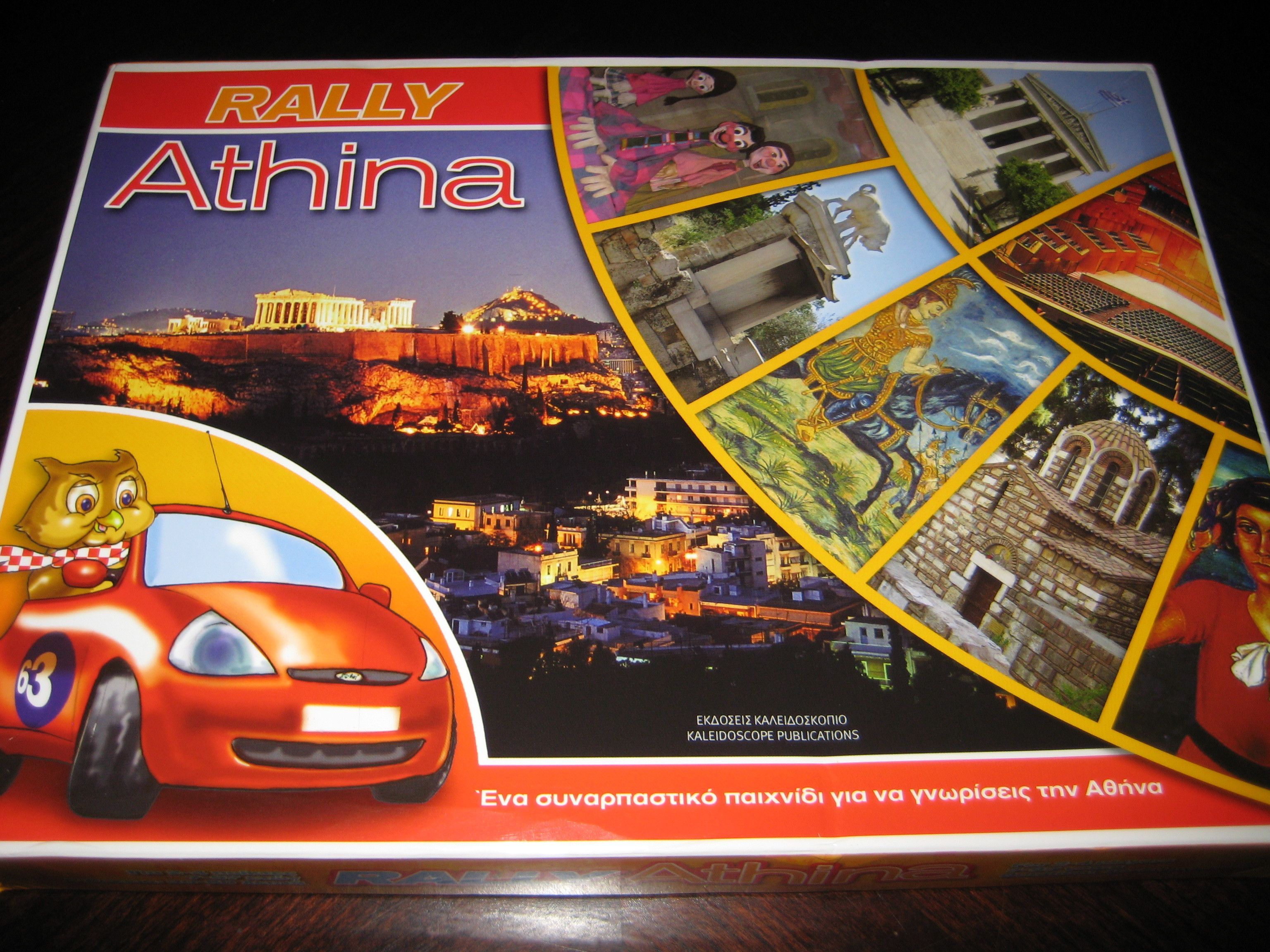Rally Athina
