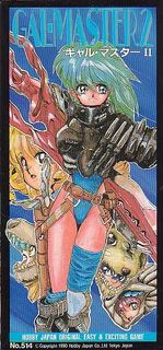 Gal Master 2