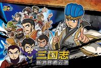 三国志新武将疯云录(Three Kingdoms: New Chronicles of Warlords