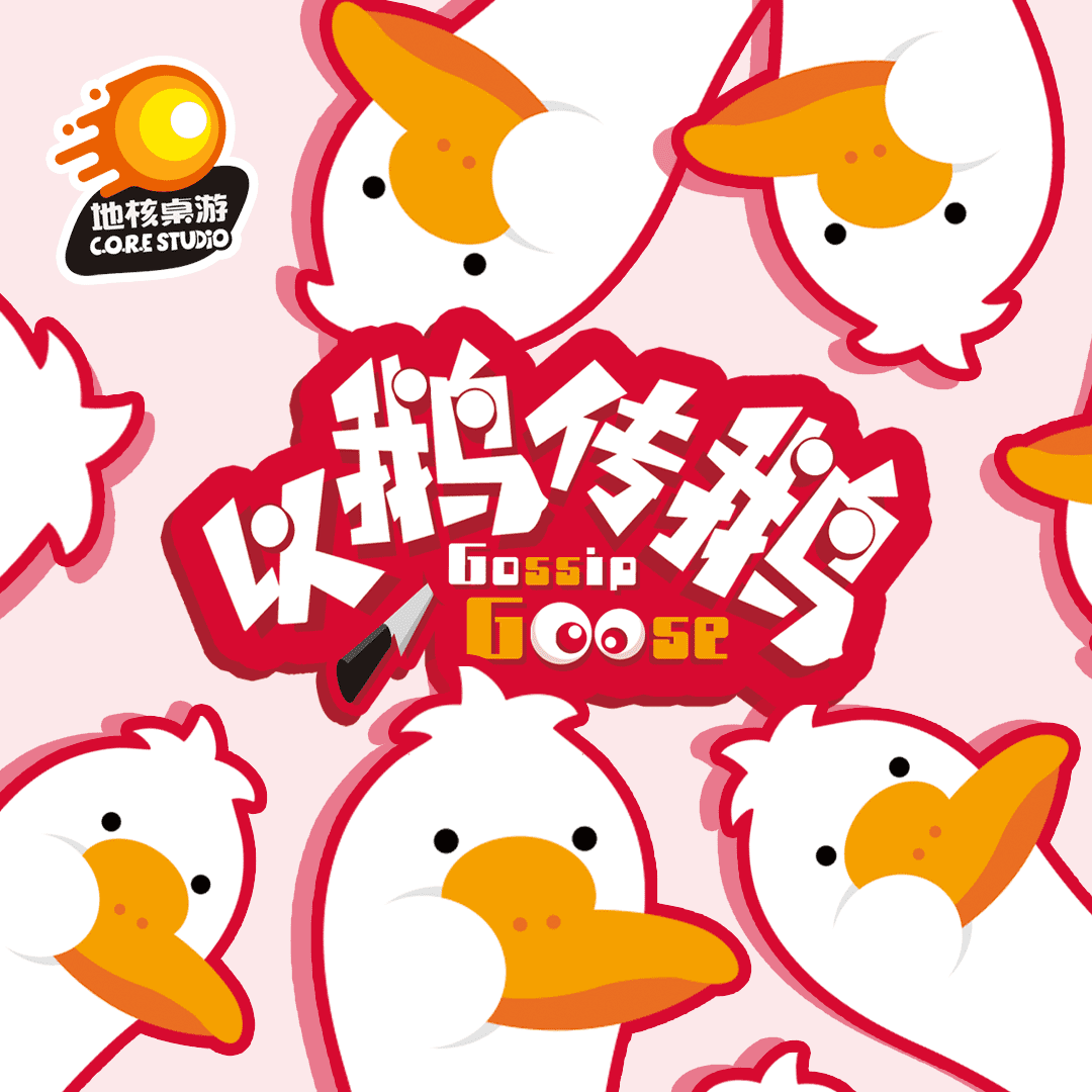 Gossip Goose