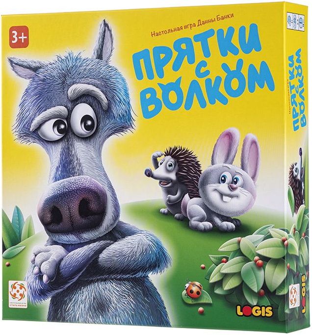 Прятки с волком