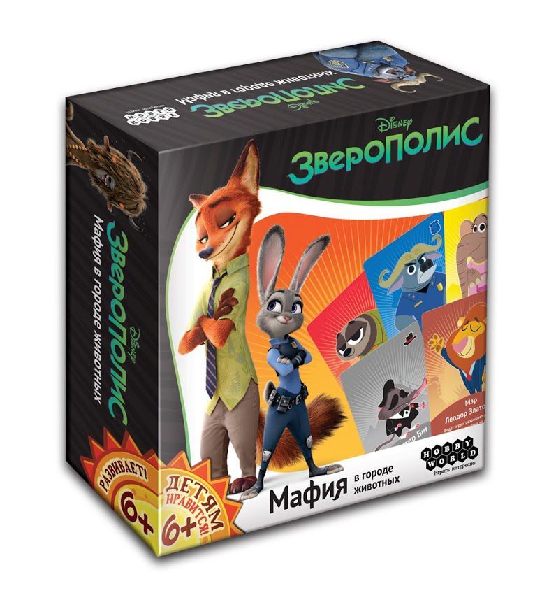Zootopia: Mafia in the City cover