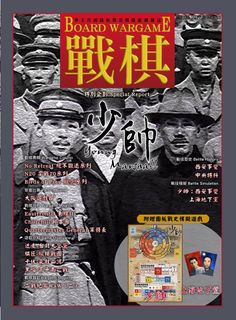 Young Marshal: Xi'an Incident