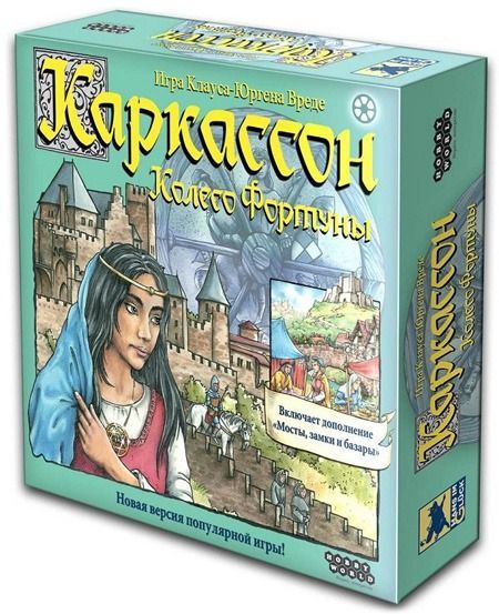 Каркассон: Колесо фортуны